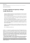 Научная статья на тему 'О ГОРСКО-ЕВРЕЙСКОМ ПЕРЕВОДЕ СИДДУРА АСАФА ПИНХАСОВА'