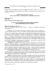 Научная статья на тему 'О ГОСУДАРСТВЕННО-ПРАВОВЫХ МЕХАНИЗМАХ
ОГРАНИЧЕНИЯ ПРАВ ЧЕЛОВЕКА
'