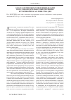 Научная статья на тему 'О государственном управлении лесами и его законодательном обеспечении : история вопроса и повестка дня'