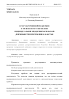 Научная статья на тему 'О ГОСУДАРСТВЕННОЙ ПОДДЕРЖКЕ И ПРАВОВОМ РЕГУЛИРОВАНИИ ИНДИВИДУАЛЬНОЙ ПРЕДПРИНИМАТЕЛЬСКОЙ ДЕЯТЕЛЬНОСТИ В РЕСПУБЛИКЕ КАЗАХСТАН'