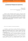 Научная статья на тему 'О готовности будущих педагогов к толерантному взаимодействию с учащимися начальных классов'