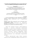 Научная статья на тему 'О ГОТОВНОСТИ К ПРИМЕНЕНИЮ НАБОРА МАТЕМАТИЧЕСКОГО ТЕКСТА БУДУЩИМИ УЧИТЕЛЯМИ НАЧАЛЬНЫХ КЛАССОВ'