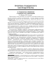 Научная статья на тему 'О ГРАЖДАНСКО-ПРАВОВОМ СУДЕБНОМ РЕГУЛИРОВАНИИ'