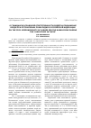 Научная статья на тему 'О гражданско-правовой ответственности судей за причинение вреда при отправлении правосудия в Российской Федерации'