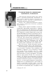 Научная статья на тему 'О гражданственности, национальной идентичности, безопасности'