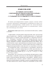 Научная статья на тему 'О губных гласных современного нидерландского языка и их сопоставлении с губными согласными русского языка'