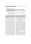 Научная статья на тему 'О характере трансформации состава техногенно-минеральных образований горного производства в условиях гипергенеза'