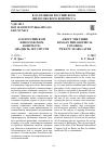 Научная статья на тему 'О III РОССИЙСКОМ ФИЛОСОФСКОМ КОНГРЕССЕ: ДВАДЦАТЬ ЛЕТ СПУСТЯ'