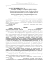 Научная статья на тему 'О качестве эфирного масла Rosmarinus officinalis L. , произрастающего на Южном берегу Крыма'
