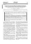 Научная статья на тему 'О качестве и результативности эпидемиологического надзора за полио/ОВП и организации профилактических мероприятий на территории Российской Федерации'