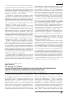 Научная статья на тему 'О качестве морских и поверхностных вод для рекреационного водопользования в Приморском крае в 2009 году'