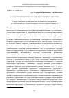 Научная статья на тему 'О качестве пищевой продукции общественного питания'