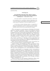 Научная статья на тему 'О КАДРОВОЙ ПОЛИТИКЕ ОБЛАСТНОГО ОТДЕЛА НАРОДНОГО ОБРАЗОВАНИЯ В ПРЕДРЕФОРМЕННЫЙ ПЕРИОД (70-е начало 80-х гг. XX в.)'