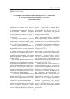Научная статья на тему 'О калмыцкой национально-прецедентной символике в русскоязычном рекламном дискурсе (на материале афиш)'