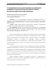 Научная статья на тему 'О КАРТИРОВАНИИ НАИЛУЧШИХ ПРИРОДНЫХ РЕЗЕРВУАРОВ В РИФОВЫХ ОТЛОЖЕНИЯХ ВЕРХНЕГО ДЕВОНА ТИМАНО-ПЕЧОРСКОЙ НЕФТЕГАЗОНОСНОЙ ПРОВИНЦИИ'