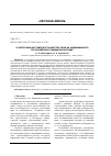 Научная статья на тему 'О КАТЕГОРИИ ДОСТОВЕРНОСТИ РЕЕСТРА ПРАВ НА НЕДВИЖИМОСТЬ В РОССИЙСКОМ ГРАЖДАНСКОМ ПРАВЕ'