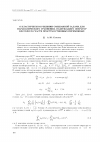 Научная статья на тему 'О классическом решении смешанной задачи для параболического уравнения, содержащего оператор Бесселя по части пространственных переменных'