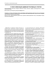 Научная статья на тему 'О классификации административных споров'