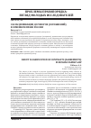 Научная статья на тему 'О классификации договоров (соглашений) в семейном праве России'