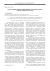 Научная статья на тему 'О классификации коллективных трудовых споров в Республике Казахстан'