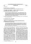 Научная статья на тему 'О клейстогамии у Lamium amplexicaule L. в Пермском крае ( Lamiaceae)'