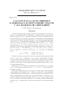 Научная статья на тему 'О коатомах и дополнениях в решетках конгруэнций унаров с мальцевской операцией'