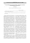 Научная статья на тему 'О когнитивном подходе к изучению латинских афоризмов в фармацевтическом дискурсе'