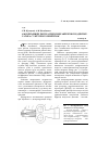 Научная статья на тему 'О колебаниях ротора гидромеханического диспергатора с упругим элементом'