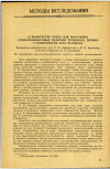 Научная статья на тему 'О КОЛИЧЕСТВЕ ТОЧЕК ДЛЯ ПОЛУЧЕНИЯ СРЕДНЕВЗВЕШЕННЫХ ВЕЛИЧИН ТЕПЛОВОГО ПОТОКА С ПОВЕРХНОСТИ ТЕЛА ЧЕЛОВЕКА '