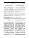 Научная статья на тему 'О количестве в паритете с качеством: метакоммуникативные ходы в русском, британском и немецком политическом диалоге'