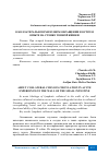 Научная статья на тему 'О КОЛЛАТЕРАЛЬНОМ ХИЛОЗНОМ ОБРАЩЕНИИ В ОСТРОМ ОПЫТЕ НА СТЕНКЕ ТОНКОЙ КИШКИ'