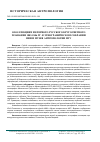 Научная статья на тему 'О КОЛЛЕКЦИЯХ ИЗ ПЕРВОГО РУССКОГО КРУГОСВЕТНОГО ПЛАВАНИЯ 1803-1806 ГГ. В ЭТНОГРАФИЧЕСКОМ СОБРАНИИ НИИ И МУЗЕЯ АНТРОПОЛОГИИ МГУ'