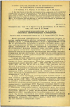 Научная статья на тему 'О КОМБИНИРОВАННОМ ДЕЙСТВИИ НА ОРГАНИЗМ НЕКОТОРЫХ ХЛОРПРОИЗВОДНЫХ УГЛЕВОДОРОДОВ'