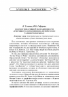 Научная статья на тему 'О коммуникативной направленности агентивного дополнения в английском и таджикском языках'