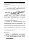 Научная статья на тему 'О компетентностном подходе в организации местного самоуправления в России'