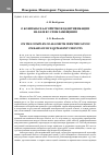 Научная статья на тему 'О комплексе алгоритмов идентификации на базе RC-схем замещения'