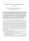 Научная статья на тему 'О комплексном анализе рынка мяса и мясопродуктов'