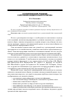 Научная статья на тему 'О комплексном подходе к изучению индексального образа'