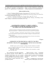 Научная статья на тему 'О компонентах процессуального аспекта содержания обучения письменному переводу научных текстов в неязыковых вузах'