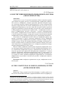 Научная статья на тему 'О конституции иммунной (лимфоидной) системы (обзор литературы)'