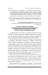 Научная статья на тему 'О конституционно-правовой и международно-правовой необходимости криминализации нарушения правил охраны труда при ведении работ'