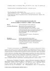 Научная статья на тему 'О конституционной обязанности по получению основного общего образования'