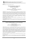 Научная статья на тему 'О конституционных обязанностях человека и гражданина'