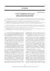 Научная статья на тему 'О конструктивизме, системах и законах библиотековедения (частный взгляд на общие проблемы)'