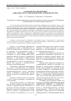 Научная статья на тему 'О контенте по дисциплине «Динамика и регулирование гидрои пневмосистем»'