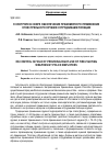 Научная статья на тему 'О контроле в сфере обеспечения правомерного применения огнестрельного оружия сотрудниками полиции'