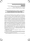 Научная статья на тему 'О концепции Федерального закона о социальной и культурной адаптации и интеграции иностранных мигрантов в российское общество'