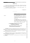 Научная статья на тему 'О концепции правового государства: отрицание отрицания'