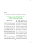 Научная статья на тему 'О Концепции развития предпринимательского (хозяйственного) законодательства в условиях модернизации экономики'
