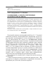 Научная статья на тему 'О КОНЦЕПЦИИ «СЛОВАРЯ СОВРЕМЕННЫХ ПОЛИТИЧЕСКИХ ЯРЛЫКОВ»'